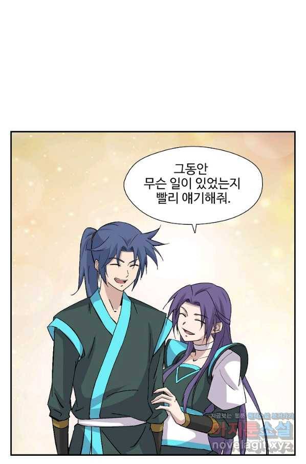 검역창궁 286화 41