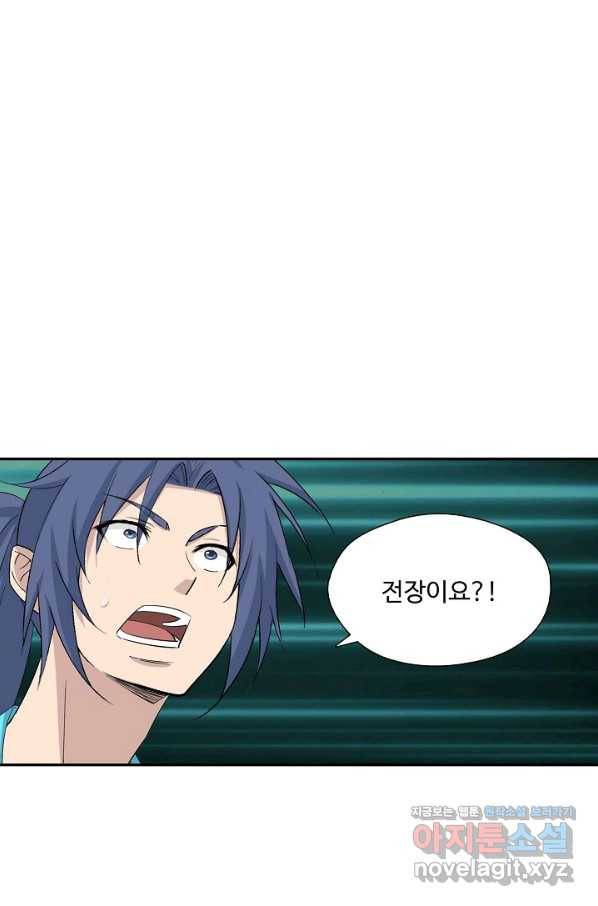 검역창궁 286화 44