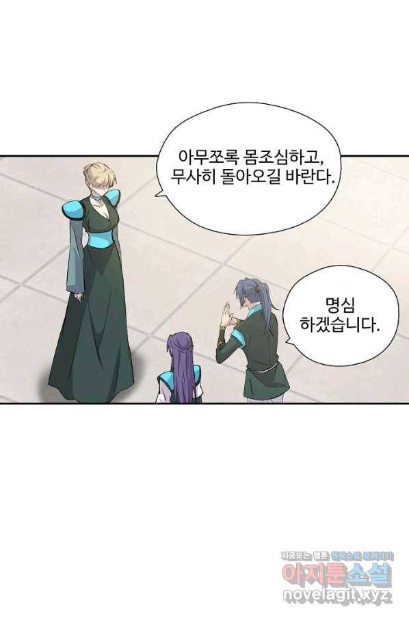 검역창궁 286화 48