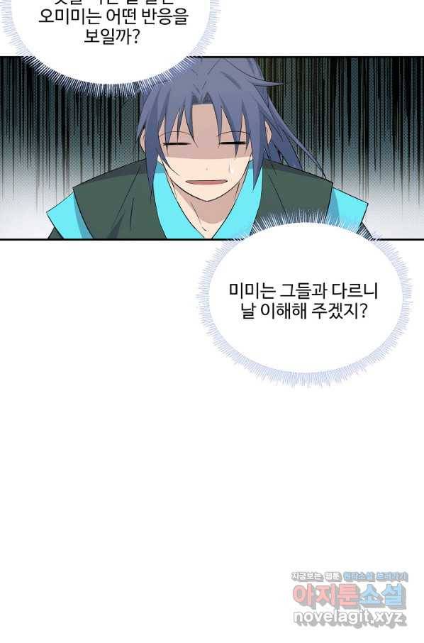 검역창궁 286화 50