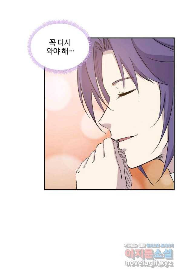 검역창궁 286화 54