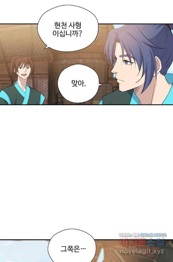 검역창궁 286화 56