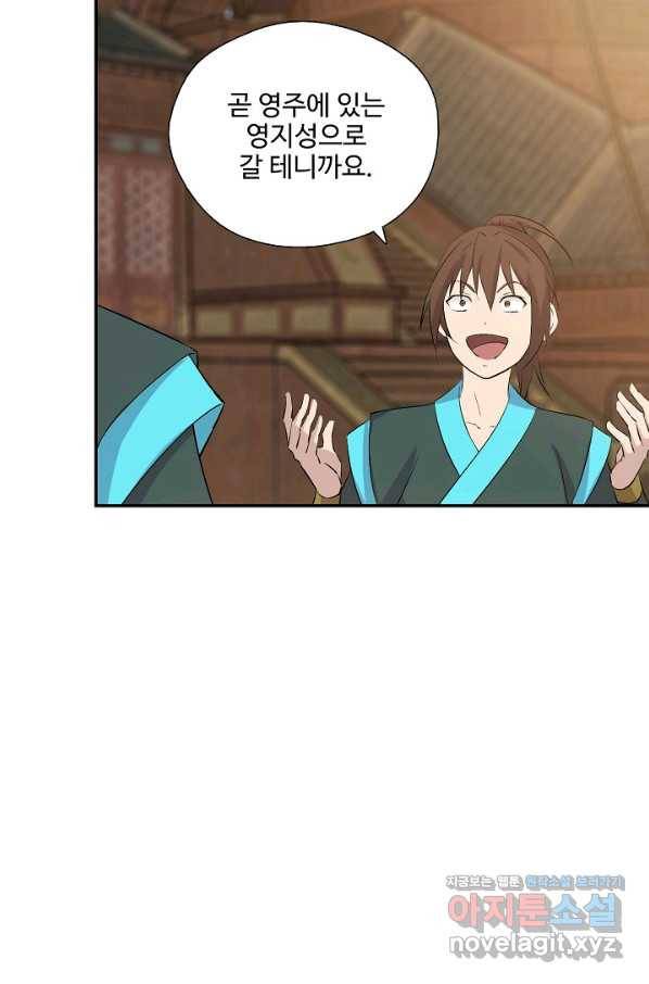 검역창궁 286화 60