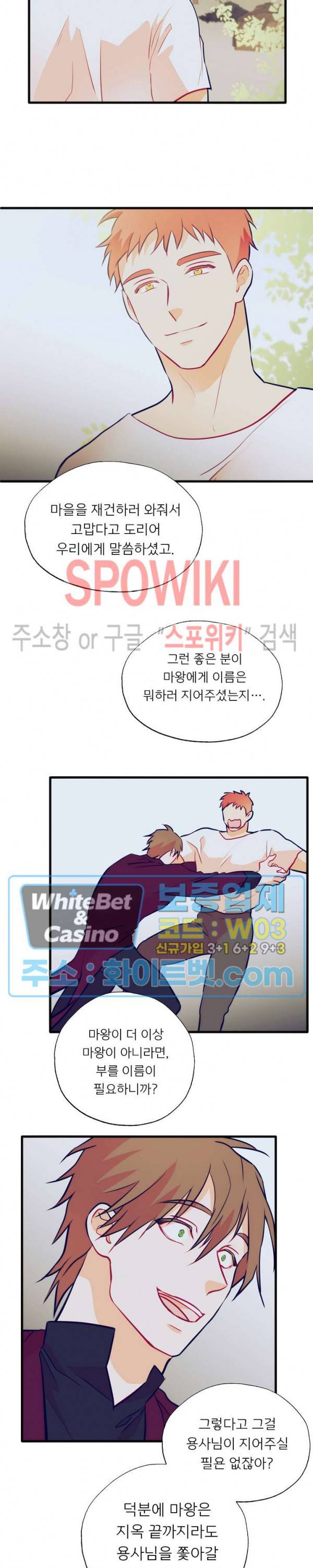 에로 마법사의 연구일지 79화 최종화 2