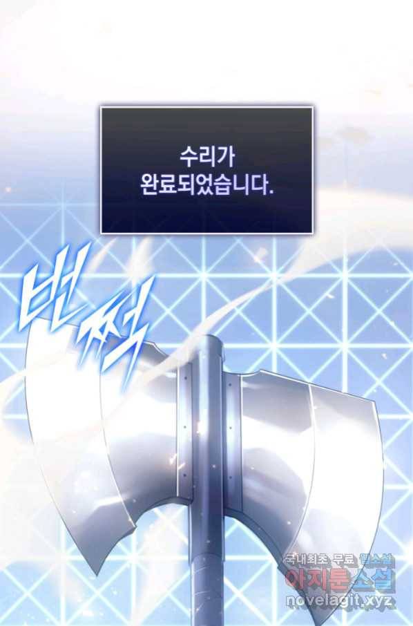 SSS급 랭커 회귀하다 27화 1