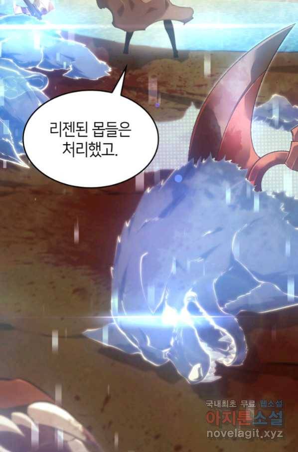 SSS급 랭커 회귀하다 27화 15