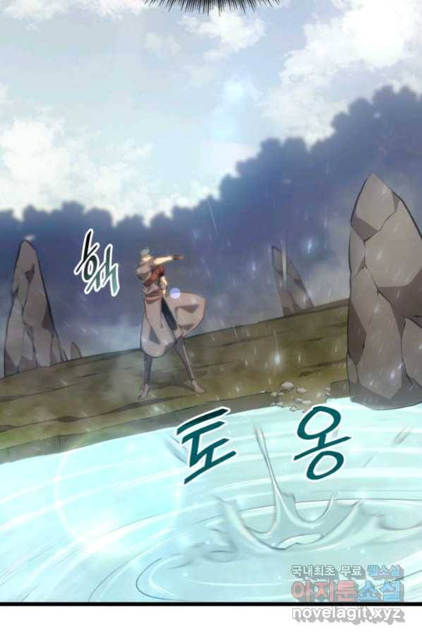 SSS급 랭커 회귀하다 27화 19
