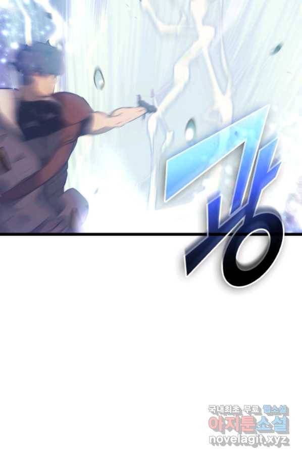 SSS급 랭커 회귀하다 27화 25