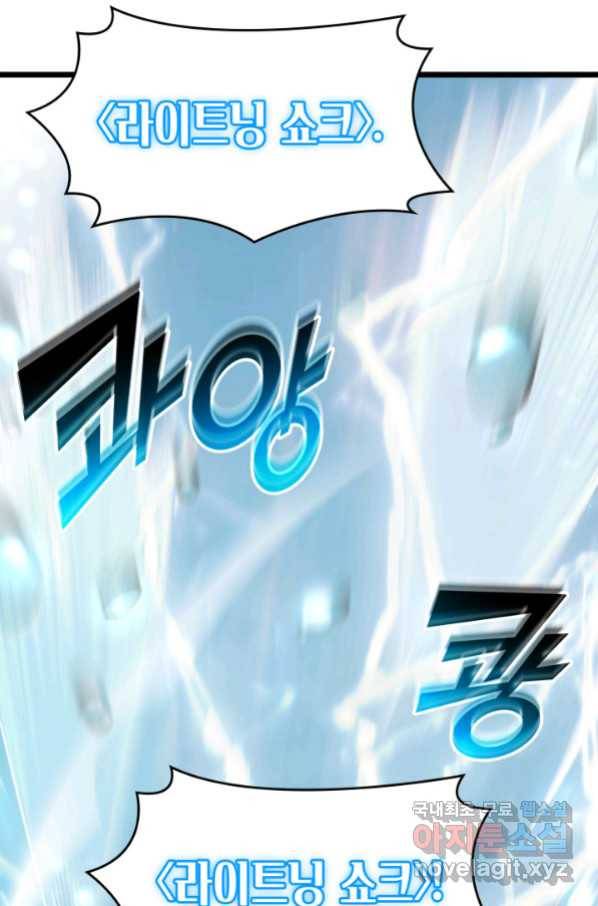 SSS급 랭커 회귀하다 27화 28