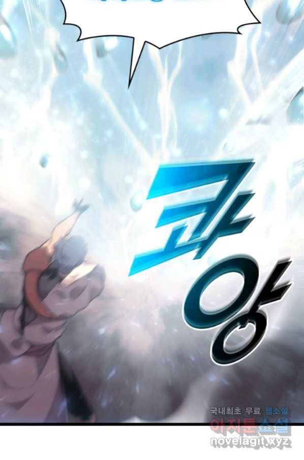 SSS급 랭커 회귀하다 27화 29