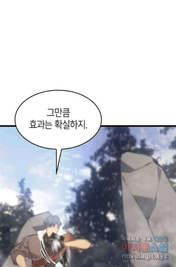 SSS급 랭커 회귀하다 27화 30