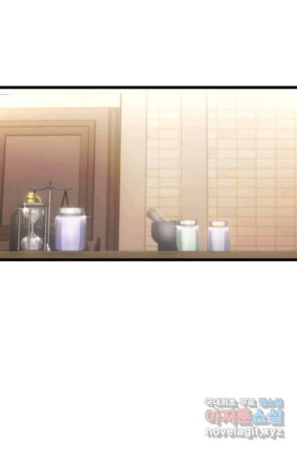 SSS급 랭커 회귀하다 27화 34