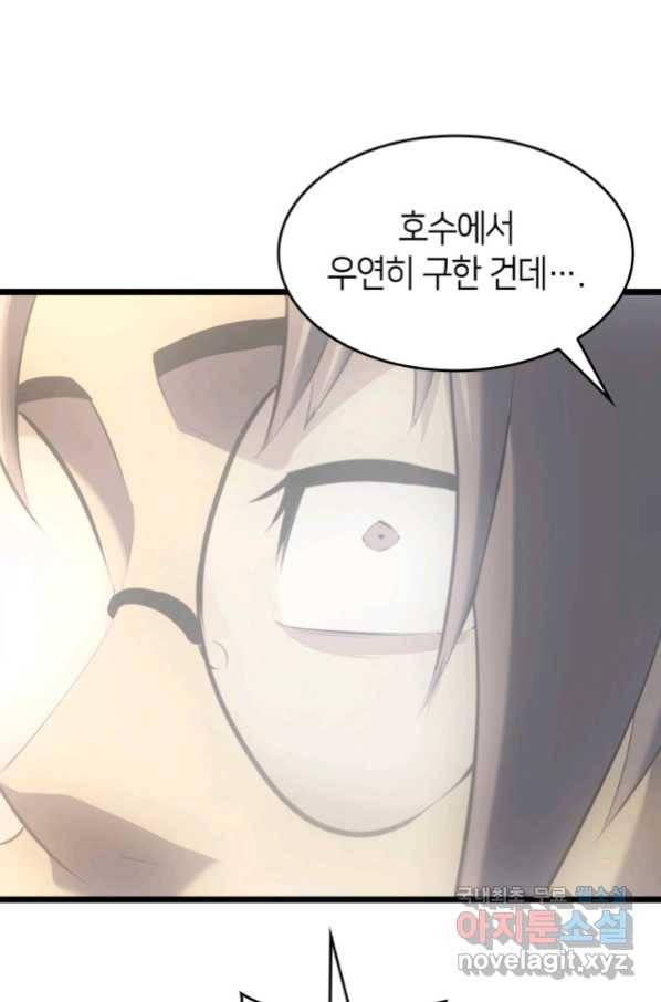 SSS급 랭커 회귀하다 27화 46