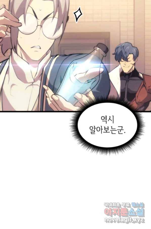 SSS급 랭커 회귀하다 27화 50