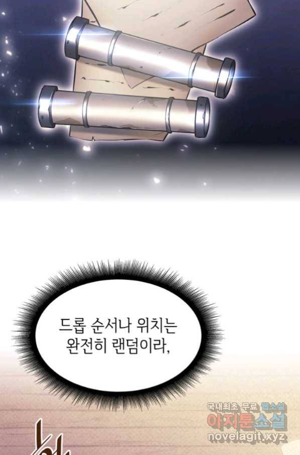 SSS급 랭커 회귀하다 27화 74