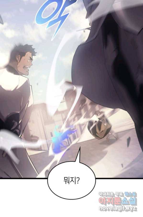 SSS급 랭커 회귀하다 27화 92