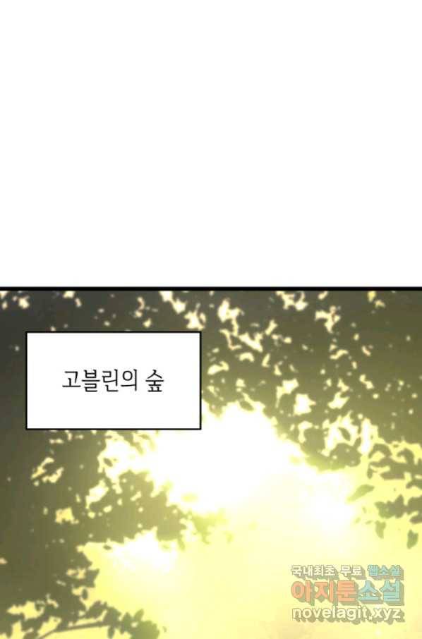SSS급 랭커 회귀하다 27화 96