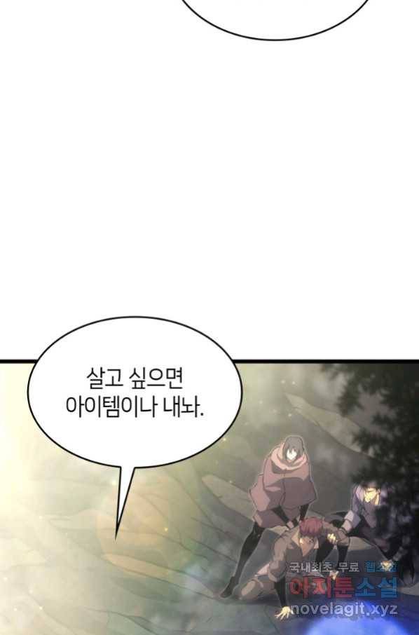 SSS급 랭커 회귀하다 27화 102