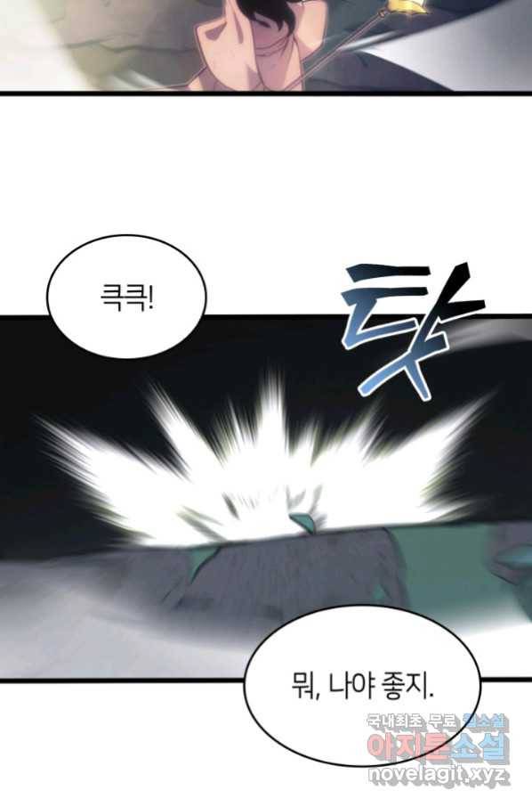 SSS급 랭커 회귀하다 27화 107