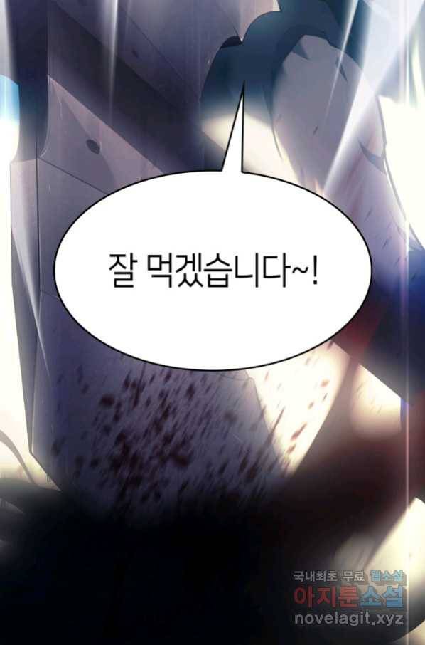 SSS급 랭커 회귀하다 27화 110