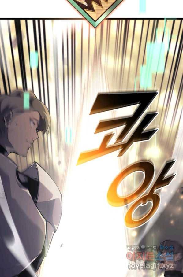 SSS급 랭커 회귀하다 27화 112