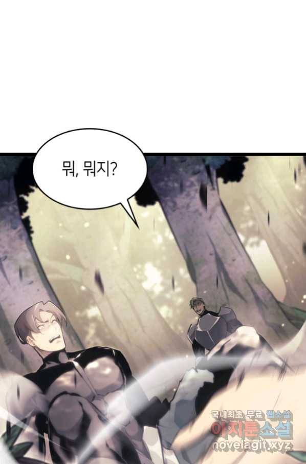 SSS급 랭커 회귀하다 27화 114