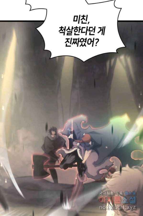 SSS급 랭커 회귀하다 27화 116