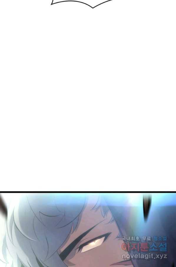 SSS급 랭커 회귀하다 27화 118