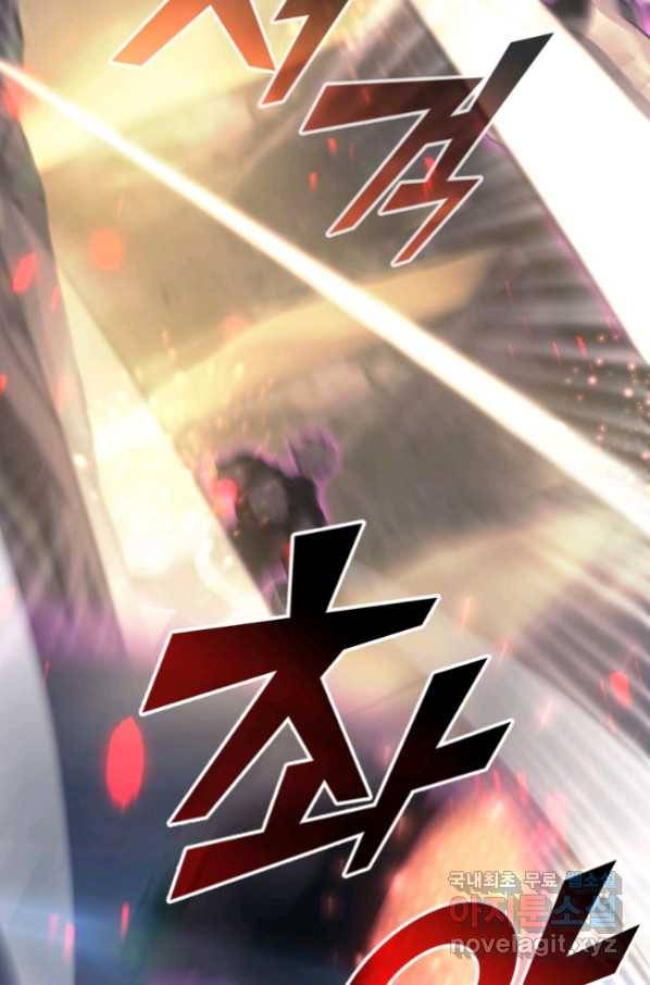 SSS급 랭커 회귀하다 27화 127