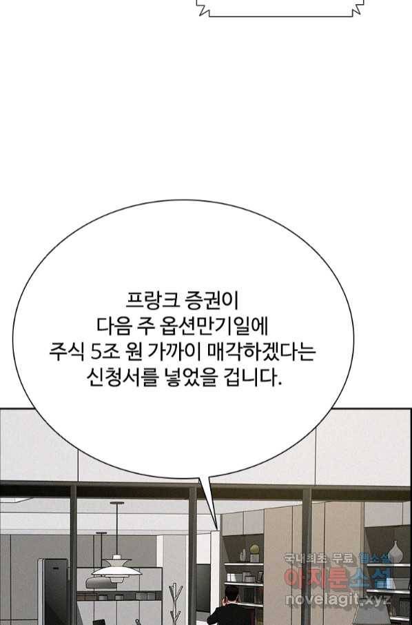 로드 오브 머니 114화 2