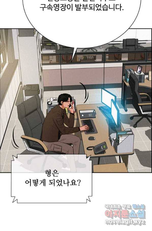 로드 오브 머니 114화 5