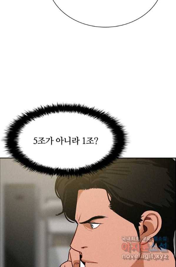 로드 오브 머니 114화 10