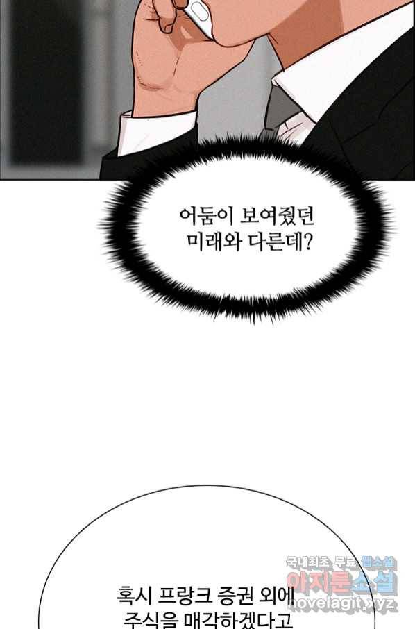 로드 오브 머니 114화 11