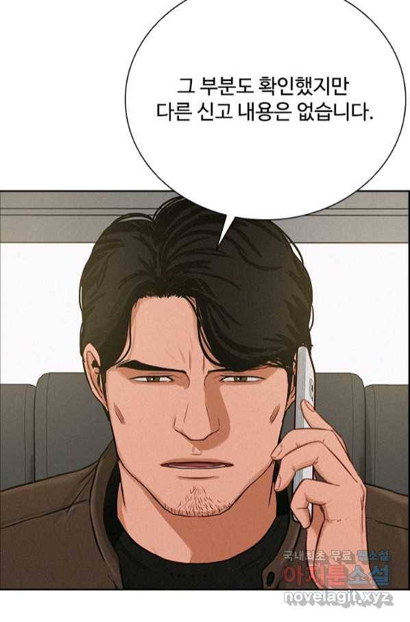 로드 오브 머니 114화 13