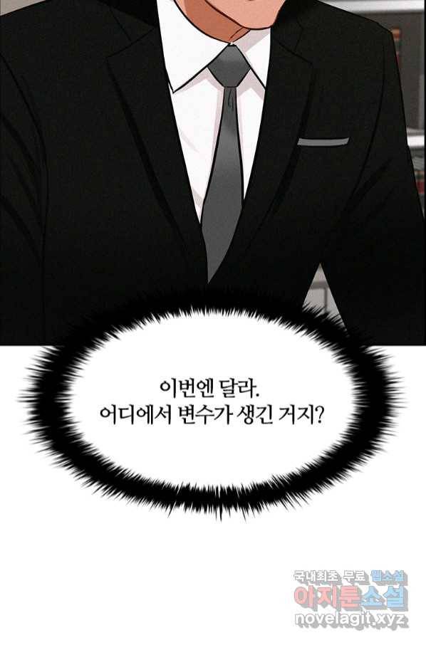 로드 오브 머니 114화 16