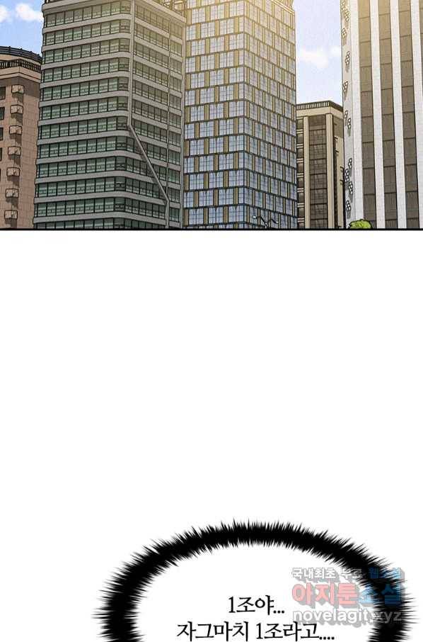 로드 오브 머니 114화 18