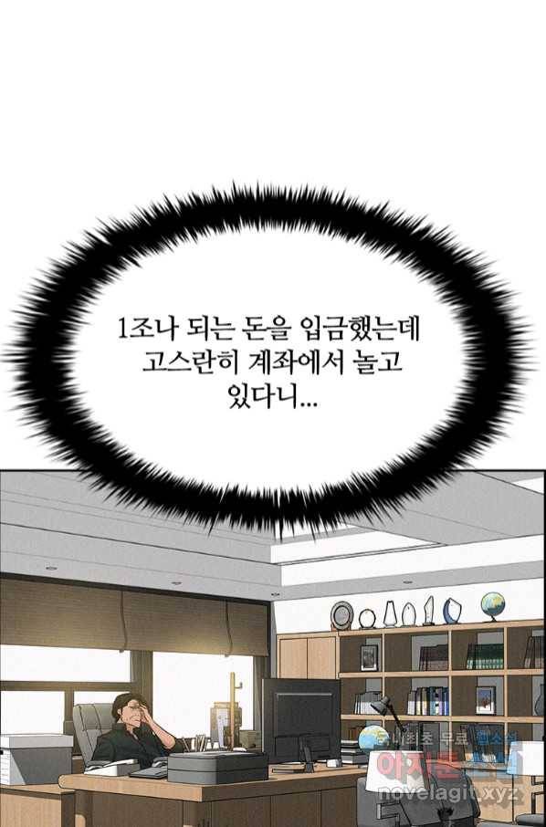 로드 오브 머니 114화 20