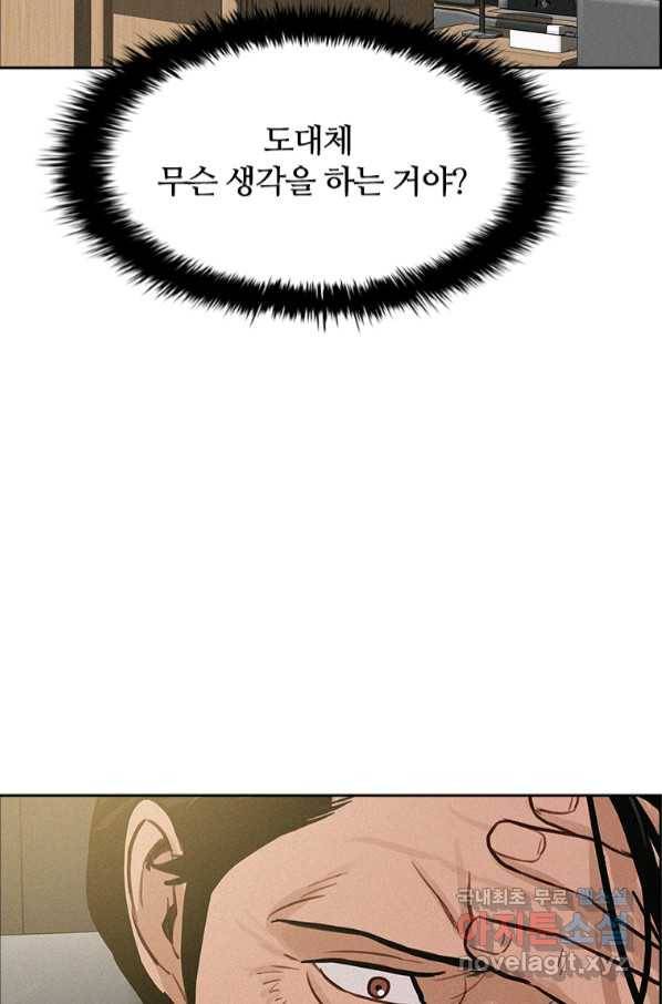 로드 오브 머니 114화 21