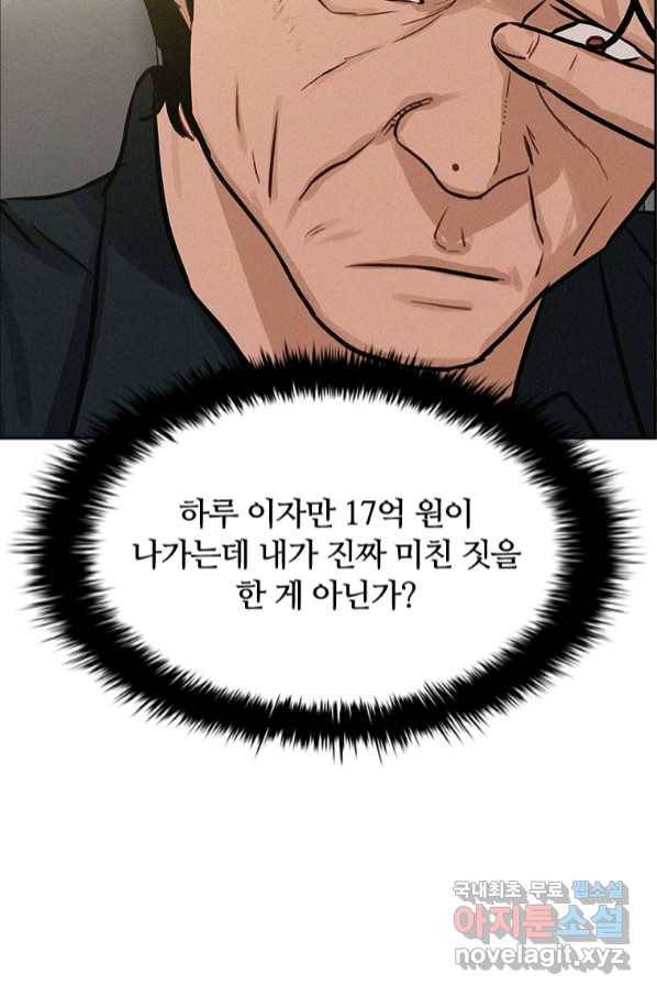 로드 오브 머니 114화 22