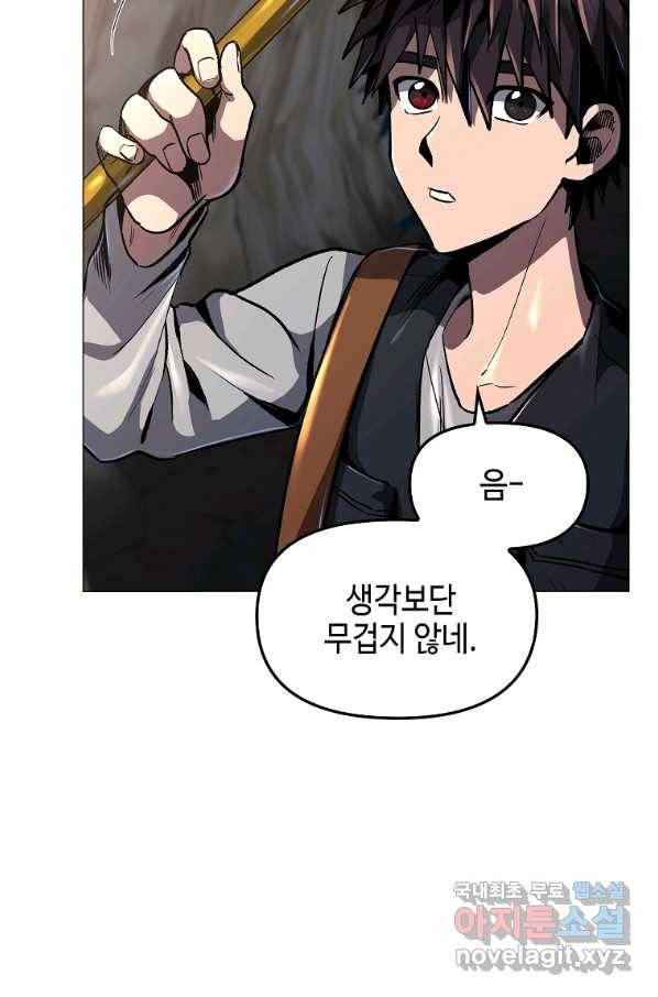 신을 죽이러 갑니다 23화 3