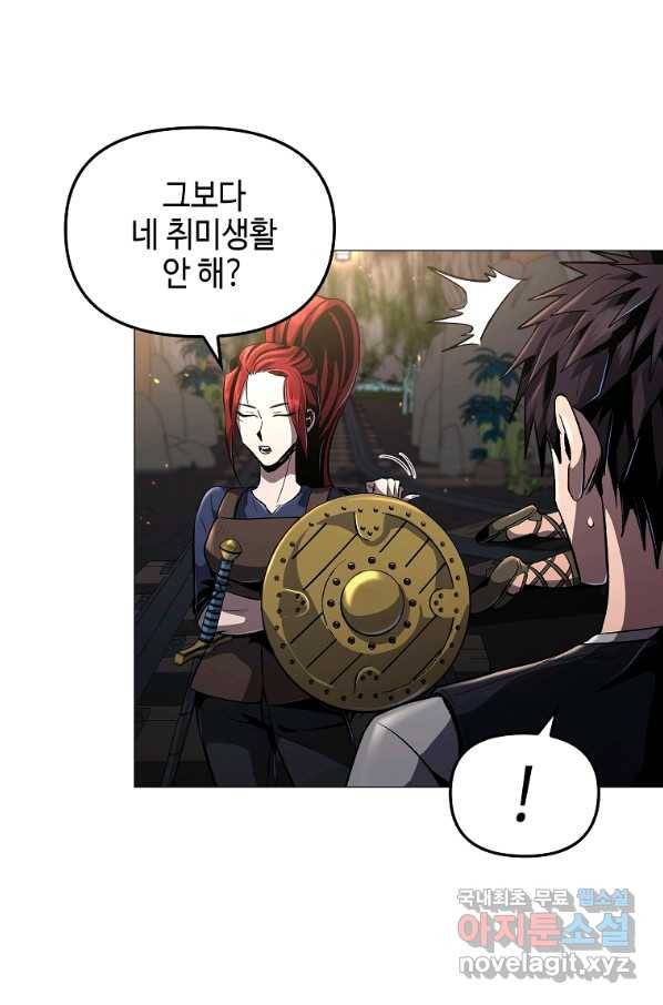 신을 죽이러 갑니다 23화 5
