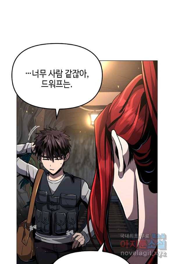 신을 죽이러 갑니다 23화 6