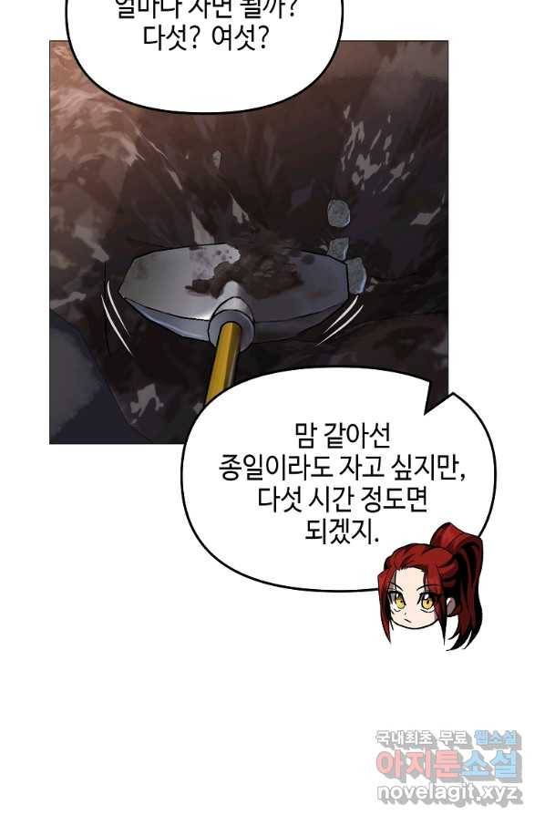 신을 죽이러 갑니다 23화 14