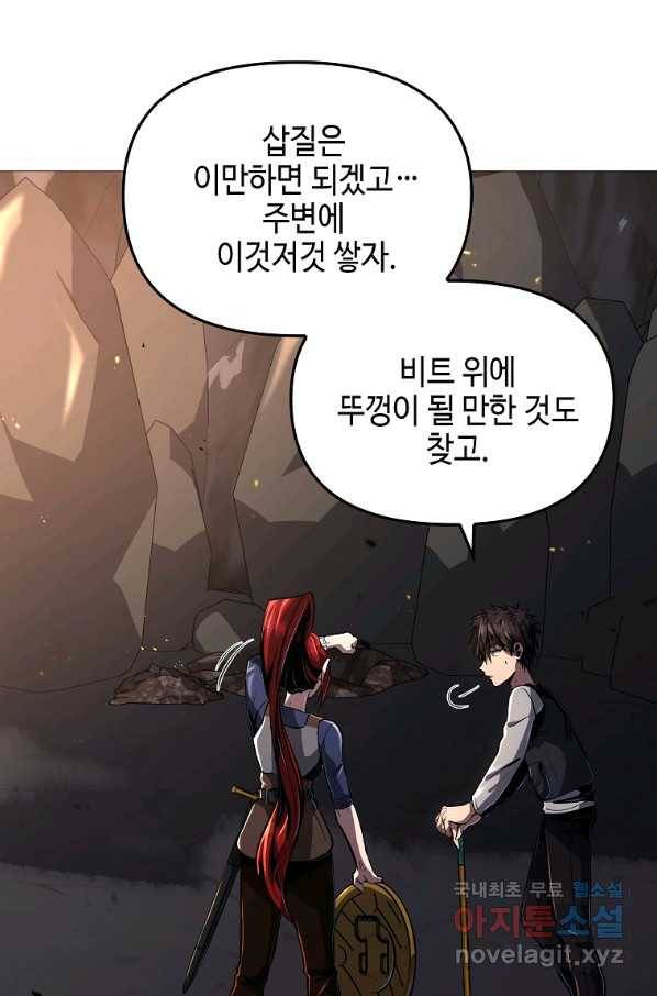 신을 죽이러 갑니다 23화 15