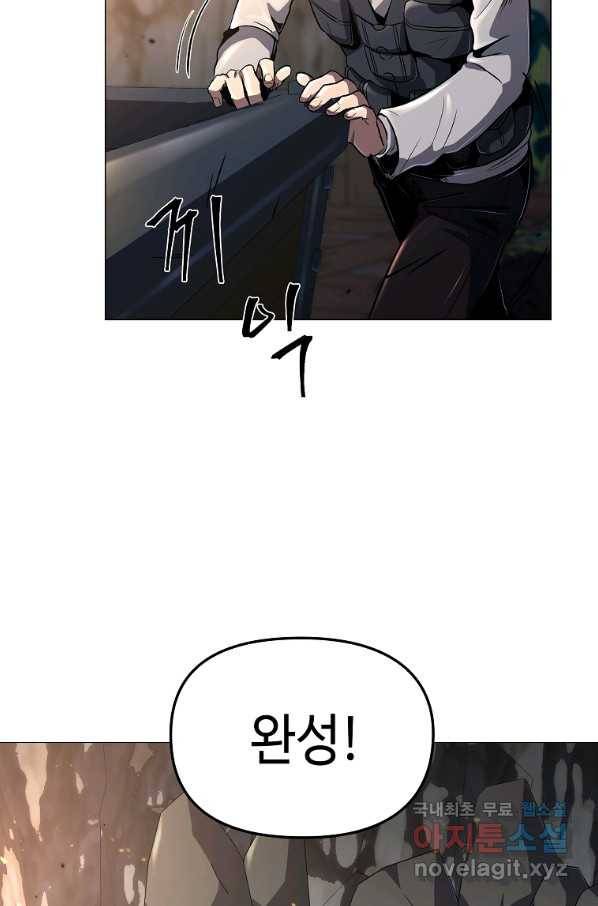 신을 죽이러 갑니다 23화 17