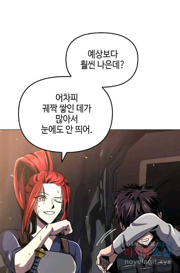 신을 죽이러 갑니다 23화 19
