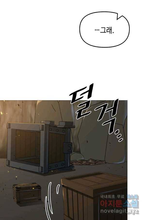 신을 죽이러 갑니다 23화 25