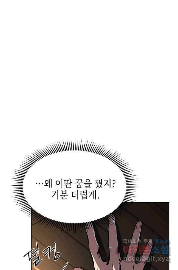 신을 죽이러 갑니다 23화 43