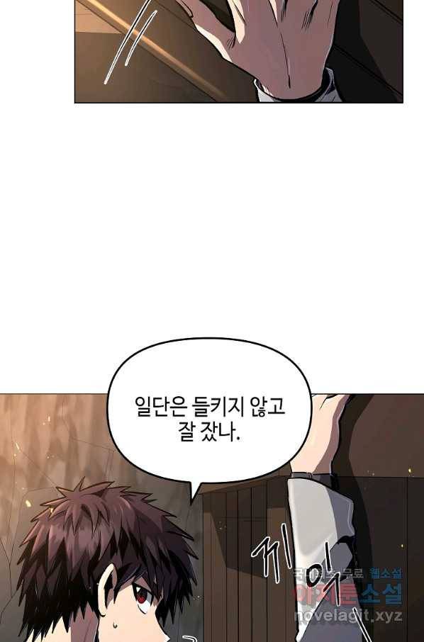 신을 죽이러 갑니다 23화 44