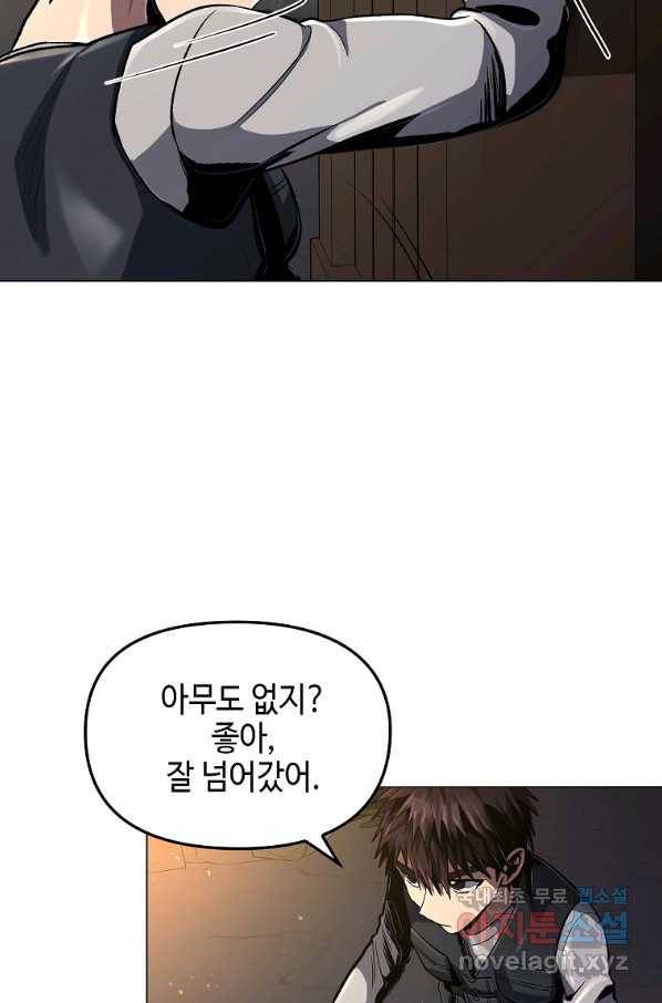 신을 죽이러 갑니다 23화 45